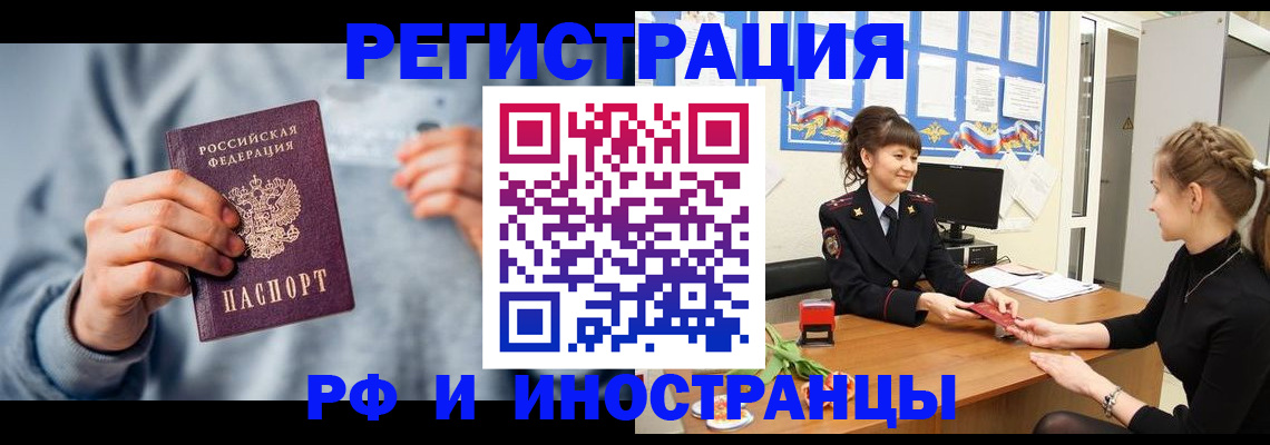 прописка в квартире в Екатеринбурге