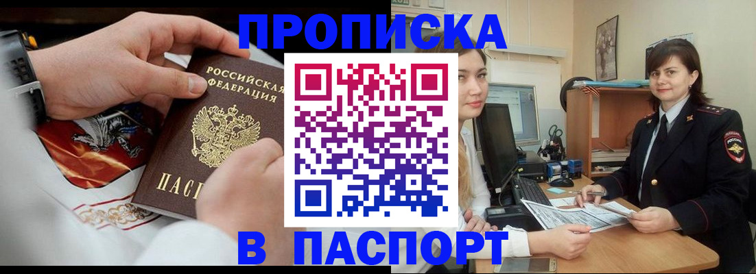 прописка для кредита в Екатеринбурге